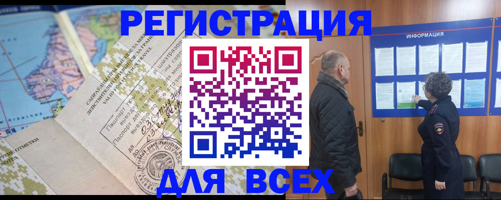 временная регистрация законно в Сасово