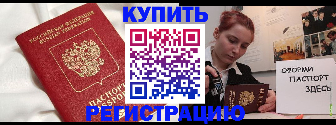 прописка паспорт в Сасово
